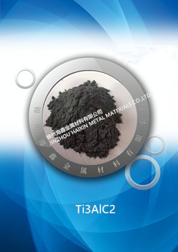 武汉铝碳化钛、碳化钛铝、Ti3AlC2