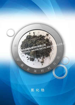 广州氢化锆粉，ZrH2