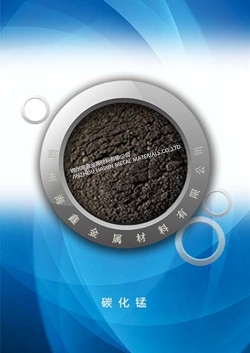 深圳碳化锰，Mn3C