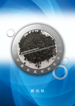 深圳碳化钛粉，TiC