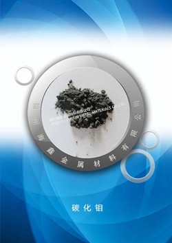 杭州碳化钼粉，Mo2C