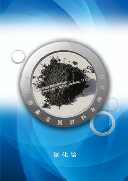 武汉碳化铪粉，HfC
