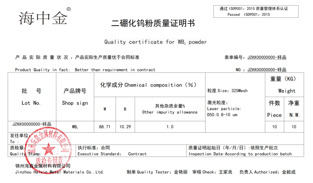 二硼化钨供应商