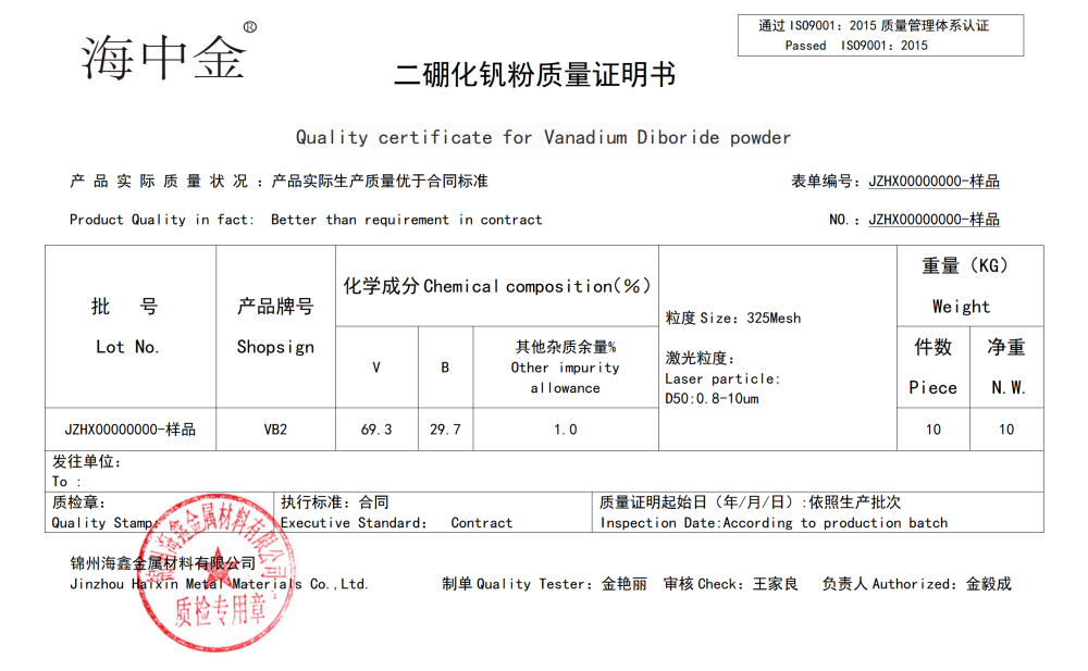 二硼化钒生产厂家