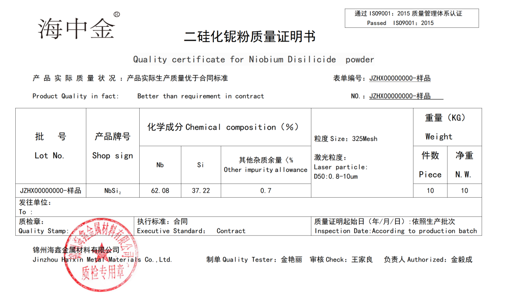 二硅化铌生产厂家