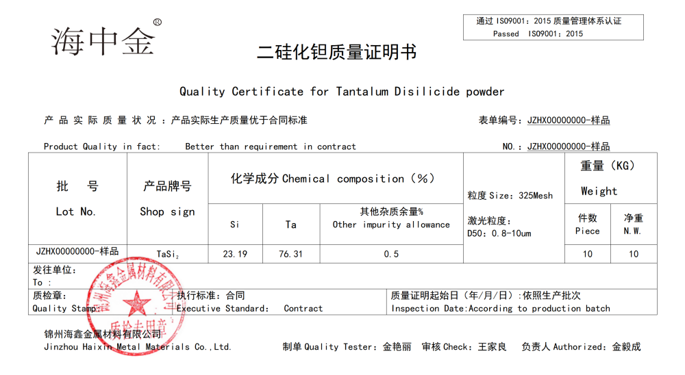 二硅化钽生产厂家