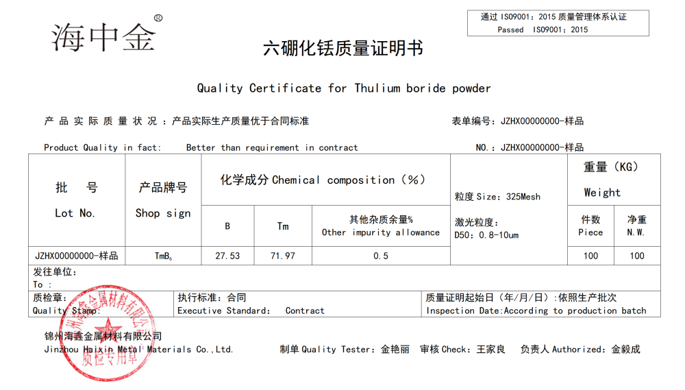 六硼化铥生产厂家
