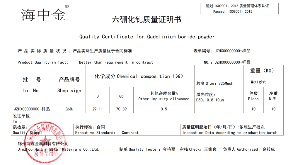 六硼化钆生产厂家