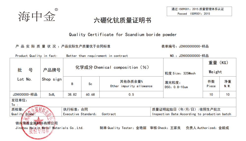 六硼化钪生产厂家