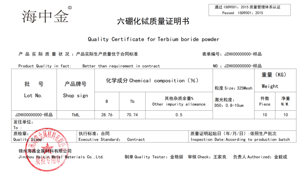 六硼化铽供应商