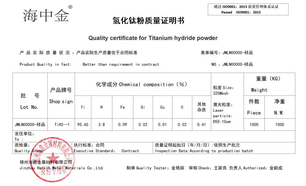 氢化钛生产厂家
