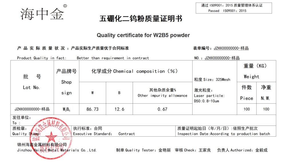 五硼化二钨价格