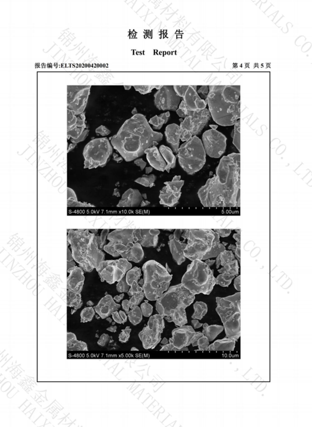 硅化钨应用领域